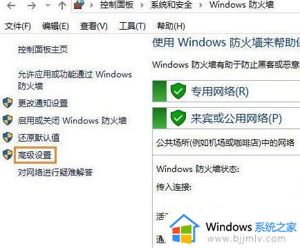 win10如何断网软件_win10怎么给一个软件断网