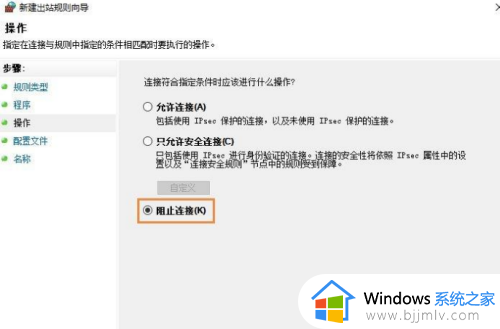 win10如何断网软件_win10怎么给一个软件断网