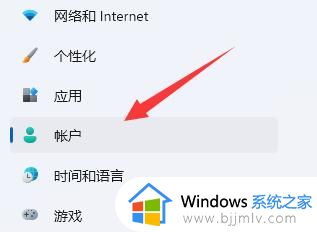 win11关闭微软账户登录设置方法_win11如何关闭微软账户登录系统