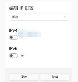 win11的ip地址怎么设置_windows11如何设置ip地址