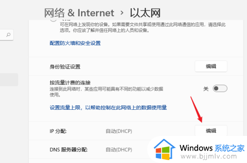 windows11怎么改ip地址_windows11如何更改ip地址