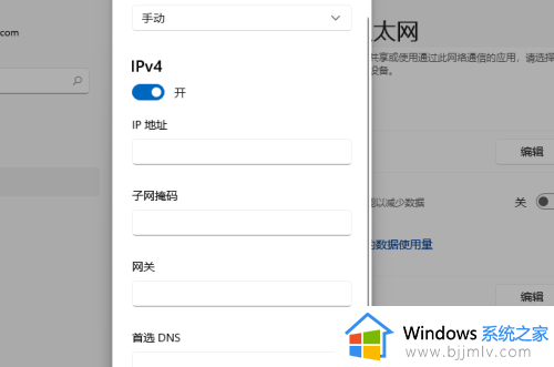 windows11怎么改ip地址_windows11如何更改ip地址