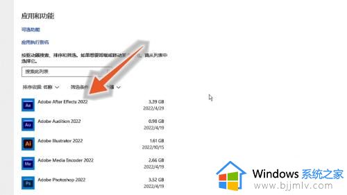 win10系统卸载程序在哪里_win10怎么彻底卸载软件