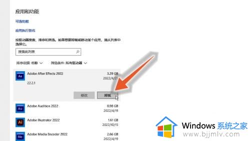 win10系统卸载程序在哪里_win10怎么彻底卸载软件