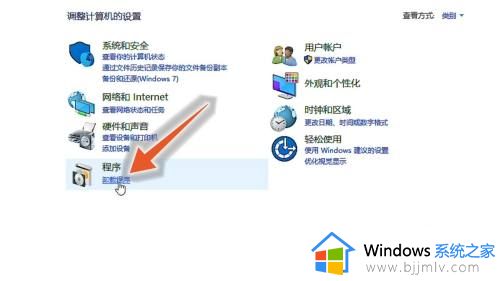 win10系统卸载程序在哪里_win10怎么彻底卸载软件