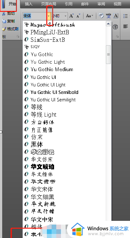 word为何不能改字体_word不能更改字体如何解决