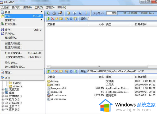 bin文件用什么软件打开_bin是什么文件格式如何打开