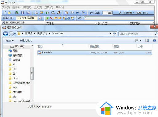 bin文件用什么软件打开_bin是什么文件格式如何打开