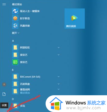 win10运行lol出现woops something broke如何解决_win10打开英雄联盟出现woops something broke的处理方法