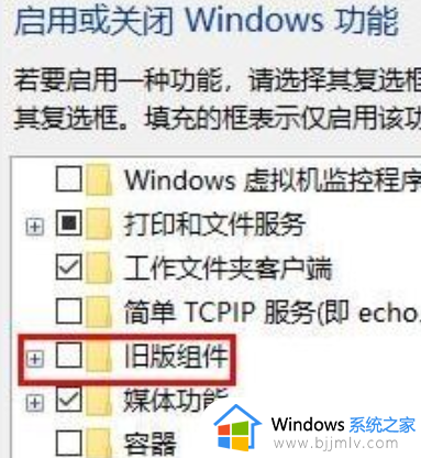 win10游戏玩一半闪退怎么回事_win10玩游戏玩一会闪退的解决教程