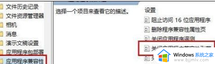 win10游戏玩一半闪退怎么回事_win10玩游戏玩一会闪退的解决教程