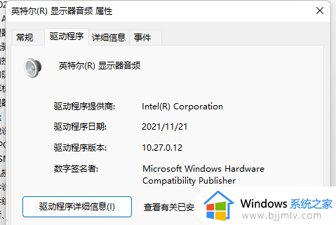 windows11声卡驱动怎么安装 windows11声卡驱动安装教程