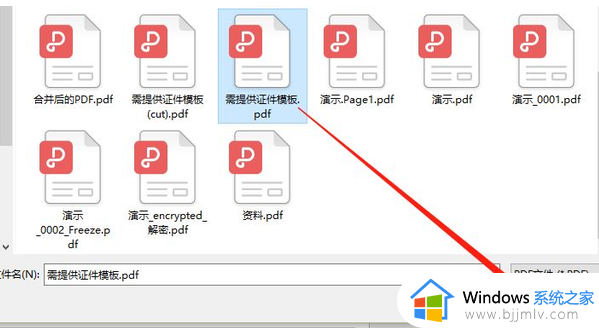 pdf文件无法预览怎么解决 pdf无法预览此文件怎么办
