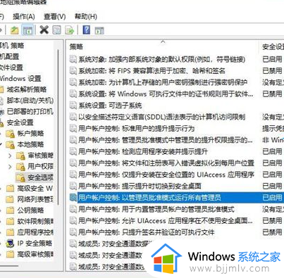 win11显示为了对电脑进行保护,已经阻止此应用如何解决