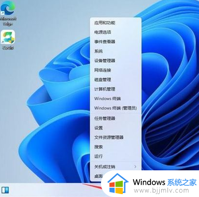 win11显示为了对电脑进行保护,已经阻止此应用如何解决