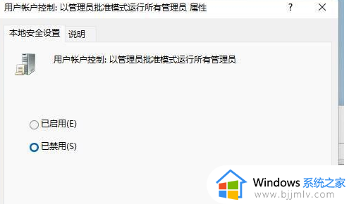 win11显示为了对电脑进行保护,已经阻止此应用如何解决