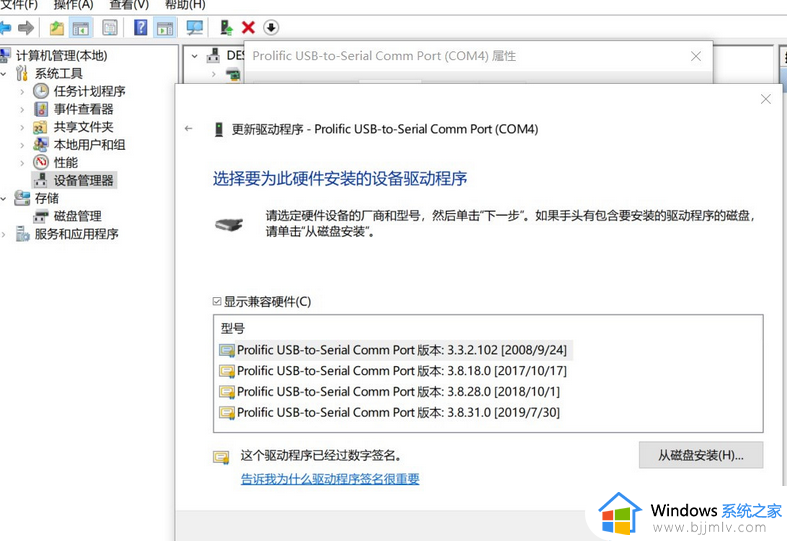 PL2303驱动win10上无法使用怎么回事_win10 PL2303驱动不可用的解决教程