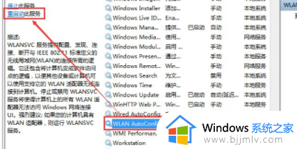windows7网络连接不上怎么办_windows7电脑网络连接不上解决方法