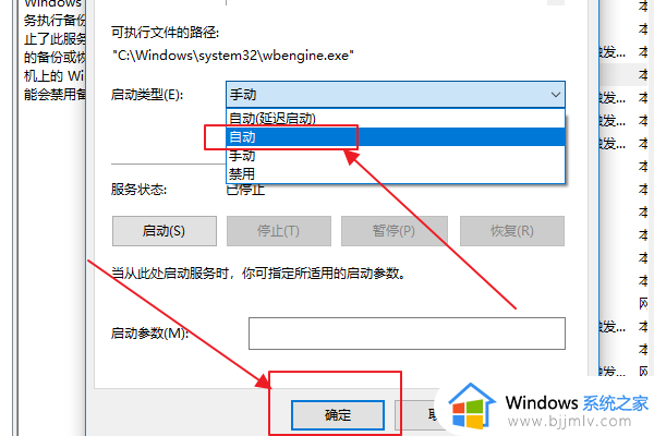 win10允许蓝牙设备连接灰色选项如何解决