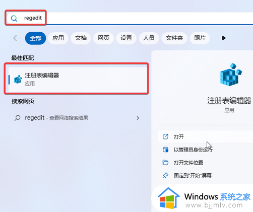 win11本地安全机构保护已关闭怎么办 win11本地安全机构保护已关闭如何修复