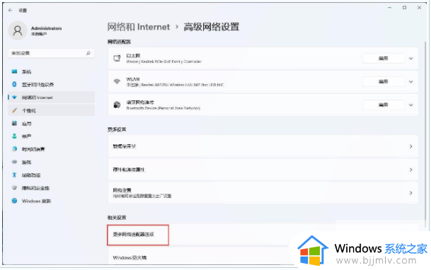 win11登陆microsoft账户发生了错误怎么解决