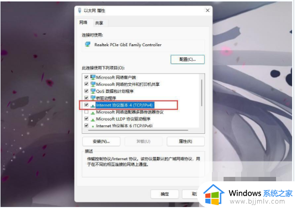 win11登陆microsoft账户发生了错误怎么解决