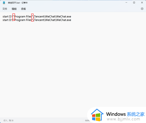 windows11启动两个微信详细教程_电脑windows11如何双开微信
