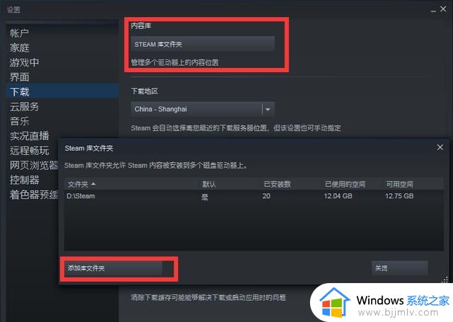 steam游戏如何重新安装_steam里面的游戏怎么重新安装