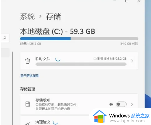 win11缓存清理的图文教程_win11清除缓存怎么操作