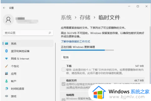 win11缓存清理的图文教程_win11清除缓存怎么操作