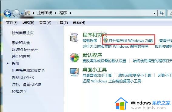 win7系统ie被禁用了怎么打开 win7电脑ie浏览器禁用如何开启