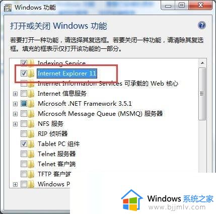 win7系统ie被禁用了怎么打开_win7电脑ie浏览器禁用如何开启