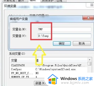 temp文件夹可以改到d盘么_如何将c盘temp移动到d盘 