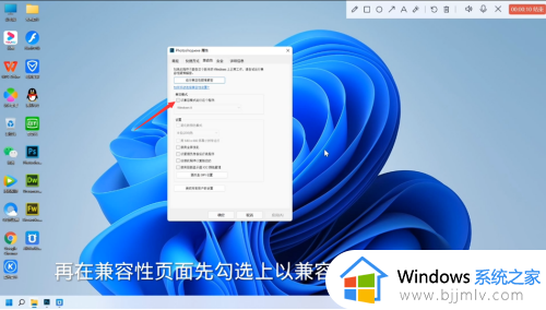 windows11不兼容软件怎么办_windows11软件不兼容解决方法