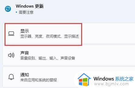 windows11扩展2个屏幕设置方法_windows11如何设置扩展2个屏幕