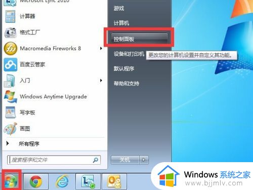 windows7设置默认浏览器失败怎么办 windows7电脑设置默认浏览器失败解决方法