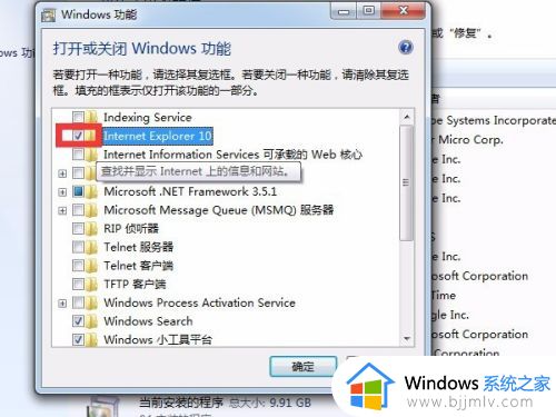 windows7设置默认浏览器失败怎么办_windows7电脑设置默认浏览器失败解决方法