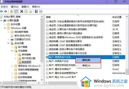 win10获得电脑管理员权限设置方法_win10怎样获得电脑管理员权限