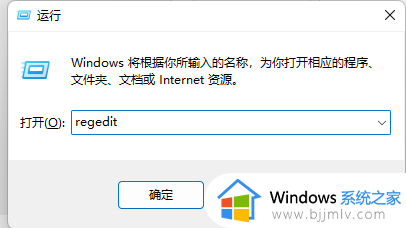 windows11快捷方式小箭头怎么取消_如何去除windows11快捷方式小箭头