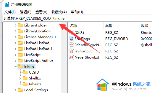 windows11快捷方式小箭头怎么取消_如何去除windows11快捷方式小箭头