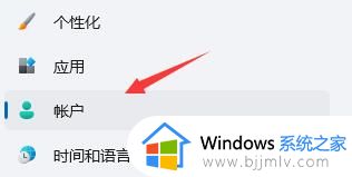 windows11关闭pin密码设置方法_怎么解除windows11系统pin码