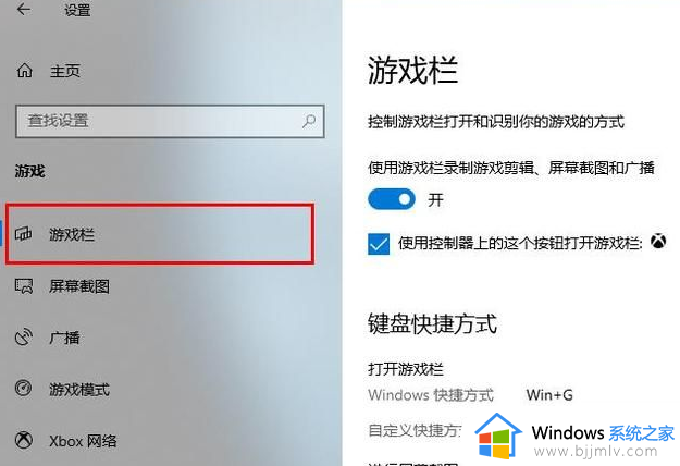 win10录屏不符合硬件要求怎么回事_win10录屏显示硬件不符合要求的解决教程