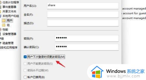 win11如何查看共享文件夹_win11怎么查看局域网共享文件夹