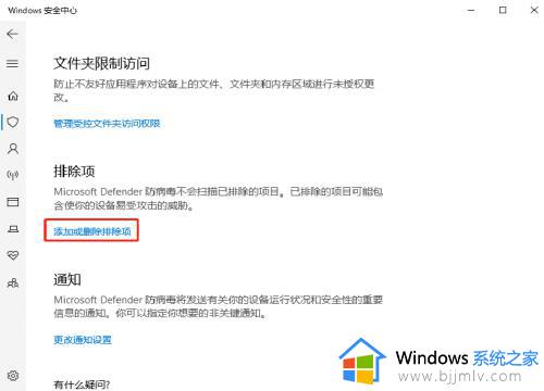 win10添加信任文件的方法_win10怎么添加信任文件