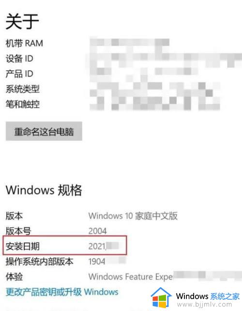 win10查询激活时间操作方法_win10如何查询激活时间