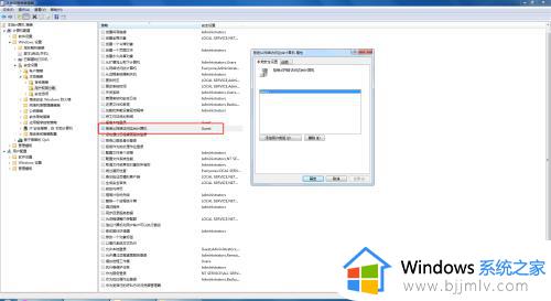 win7打印机共享无法访问没有权限怎么解决