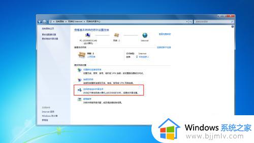 win7打印机共享无法访问没有权限怎么解决