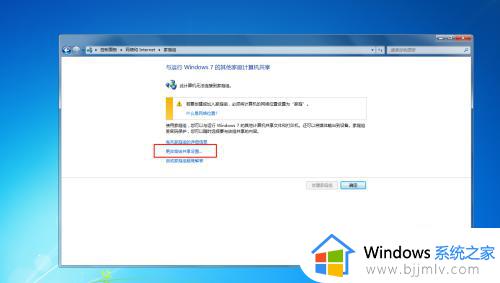 win7打印机共享无法访问没有权限怎么解决