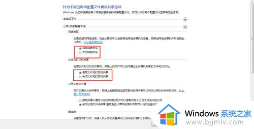 win7打印机共享无法访问没有权限怎么解决