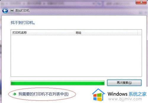 win7打印机共享无法访问没有权限怎么解决